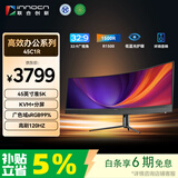 联合创新44.5英寸准5K 32:9曲面带鱼屏 120HZ RJ45网口 音响 分屏处理 剪辑设计炒股办公电脑显示器屏45C1R