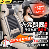 京饭碗大众朗逸座套坐垫全包围08-26款朗逸plus新锐pro座垫四季座椅套 【米灰色】-透气亚麻豪华版-全车五座 大众朗逸/朗逸plus/朗逸新锐/启航/pro座套