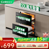 康宝嵌入式消毒柜二星级110升全不锈钢  高温+紫外线双重消毒家用厨房碗筷消毒碗柜TG2 二星级