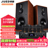 君笛 S310旗舰发烧级胆机音响套装大功率胆机功放机三分频10寸hifi书架音响客厅组合音箱家用音响 S310套装