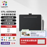Wacom数位板 手绘板 手写板连电脑手机 CTL-672升级版 电子绘画板 写字板教学网课CTL-6100/K0黑色中号