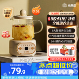 小南瓜迷你养生壶新款全玻璃0胶水小型一人煮茶壶办公室多功能养生烧水壶炖煮保温一体全自动恒温花茶壶 礼盒款【配滤网+杯垫+勺子】 0.5L
