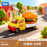 多美（TAKARA TOMY）运输系列 汉堡车54号 多美卡合金车 生日礼物 男孩玩具新年礼物