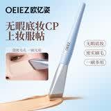 欧亿姿（oeiez）三角斜坡粉底刷腮红修容遮瑕刷化妆刷鼻影面中提亮无痕底妆高光刷