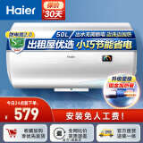 海尔（Haier）电热水器电家用40\/50\/60升2200W速热节能专利防电墙耐用租房优选HC3 50L