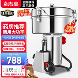 志高（CHIGO） 中药粉碎机磨粉机家用打粉机超细研磨机破碎机磨面机药材小型三七电动五谷杂粮干磨机器 容量4500g-大容量款丨药房推荐丨430不锈钢