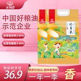 老爷岭胚芽米 谷物粗粮营养 东北大米 宝宝粥米 年货福利团购10斤 5斤*2