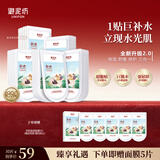御泥坊盈透玻尿酸面膜补水保湿深度水润舒缓修护黑膜30片送礼正品