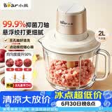 小熊（Bear）绞肉机小型家用 绞馅机打肉馅机搅肉机 碎肉机搅拌机 绞肉绞菜一体机QSJ-K03N5悬浮刀