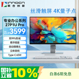 联合创新27英寸触屏显示器4K超清 摄像头音响  多功能悬浮底座 Type-C 办公设计商务电脑显示屏27P1U Pro