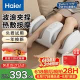 海尔（Haier）【父亲节礼物】腿部按摩仪器全自动揉捏大小腿2026新款足疗机脚足底部按摩器生日礼物HQY-Z121H