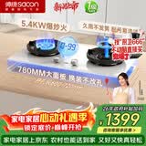 帅康（Sacon）【炊烟灶Pro】白色 燃气灶双灶液化气 嵌入式5.6kW烟灶联动定时灶免改孔 JZY-3B816W