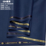 名品天成（MPTISON）秋冬高端进口100纯羊毛西服面料精纺法兰绒西装裤子服装布料舒适 08#藏青100羊毛 1米价格