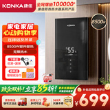 康佳（KONKA）即热式电热水器 8500W免打孔家用厨房小厨宝 不限水量速热洗澡热水龙头 DSZF-KF8501