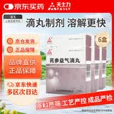 [天士力]芪参益气滴丸0.52g*15袋/盒 6盒装