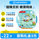 海底捞自热火锅 方便速食免煮出游野餐零食薄荷甜辣自煮火锅440g