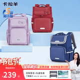 卡拉羊书包小学生1-3-6年级五维减负护脊儿童背包防泼水男女生双肩包 定制个性签名|波尔多红 【小号】幼升小推荐|身高135cm以下