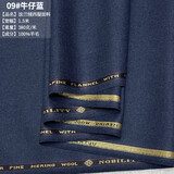 名品天成（MPTISON）秋冬高端进口100纯羊毛西服面料精纺法兰绒西装裤子服装布料舒适 09#牛仔蓝100羊毛 1米价格