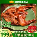 藤桥 温州特产 生熏鸡风味小吃生制品腊熏鸡 生熏鸡3袋共1500g
