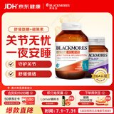 澳佳宝全能舒缓氨糖补钙护软骨120粒+茶氨酸褪黑素深睡眠片澳洲进口自营