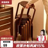 家逸凳子可叠放实木小板凳家用圆凳简约换鞋凳餐桌凳椅子创意矮凳