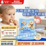 嘉宝（GERBER） 葛粉曲奇饼干155g宝宝零食 健康营养 三段(10个月以上)美国进口