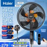 海尔（Haier）电风扇落地扇家用10叶大风量轻音大尺寸风扇京东自营语音智控摇头定时立式宿舍电扇HFS-Y4026AU9