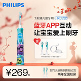 飞利浦（PHILIPS）儿童电动牙刷 小王子款 蓝牙版声波震动牙刷(带刷头*2)2档力度 儿童生日礼物 【蓝牙连接APP】HX6322蓝色