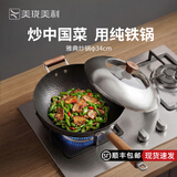 美珑美利（Millenarie） 雅典系列窒化铁炒锅 健康无涂层高纯铁炒菜锅 炒锅 34cm