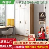 森普顿衣柜卧室平开门组合现代简易家用柜子收纳衣橱(可升级实木生态板) 三门主柜+顶柜（120*50*220cm）