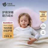 贝肽斯儿童枕头3-6岁分区护颈枕头宝宝成长枕四季通用学生枕头 柔雾粉