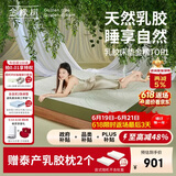 金橡树泰舒天然乳胶床垫泰国原液进口儿童学生床垫  1.2*2米 软硬适中