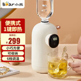 小熊（Bear）便携式即热式饮水机3秒速热家用小型恒温饮水器桌面台式迷你直饮水矿泉水加热器送礼礼物YSJ-E20K2 0L 小巧便携易收纳 YSJ-E20K2