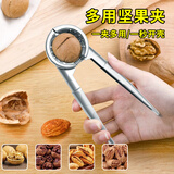 京惠思创山核桃夹子剥壳器工具家用栗子多功能开核桃坚果的神器小榛子钳子