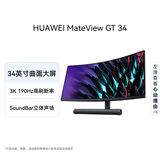 华为MateView GT 34英寸曲面显示器 WQHD 190Hz带鱼屏 快速液晶1ms Type-C SoundBar立体声场 游戏电竞