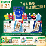 蒙牛全脂纯牛奶250ml*21盒+纯甄球衣吸吸酸奶100g*10袋 世界杯定制装