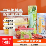 网易严选同款 食品级双拉链封口保鲜袋密封袋差旅出行母婴收纳袋 加厚小号40只