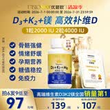 ubio优碧欧维生素d3k2镁三合一甘氨酸镁成人女备孕阳光蓝黄瓶儿童补钙 【单瓶装 贵在运费】维生素DK镁胶囊 90粒*1瓶