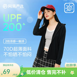 网易严选男女冰丝高弹凉感防晒衣外套上衣 超柔透气轻薄户外骑行钓鱼 A款:UPF200+更凉更防晒-显瘦黑(女) M