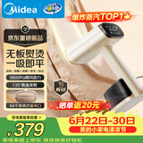 美的（Midea）价保618【新一代有钛吸烫机】吸附式手持挂烫机/电熨斗23g/min大蒸汽家用小型熨烫机除螨YBD15XT