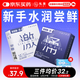 SIKI私激避孕套003超薄安全套大剂量玻尿酸1200mg水氧润滑激涌6只装