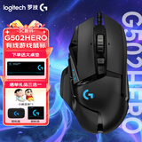罗技（G） G502 HERO主宰者 有线鼠标 游戏鼠标  g502hero  可配重HERO引擎 礼盒送男友 RGB炫彩灯光 G502HERO+桌垫