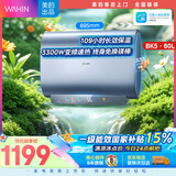 华凌神机美的出品60升3300W变频速热超薄扁桶电热水器终身免换镁棒一级能效国家补贴F6033-BK5(HE)