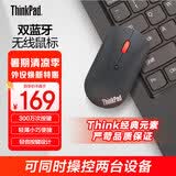 ThinkPad联想 双蓝牙鼠标 无线办公鼠标 两台设备自由切换 小巧便携 持久长续航