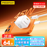 品胜3C苹果17充电器45W氮化镓充电套装PD40W插头Type-C快充适用苹果iPhone17ProMax/16/15华为手机小巧
