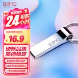 banq 8GB USB2.0 U盘 P9精品版 亮银色 大钢环便携设计 防水防震防尘 全金属电脑车载两用优盘