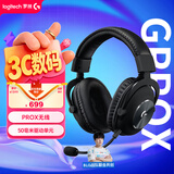 罗技（G）PROX无线头戴式游戏耳机-电竞耳机 降噪声卡 LOL吃鸡FPS听声辩位 GPW无线耳机三角洲行动可开发票