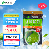 伊藤园（ITOEN）抹茶绿茶（玄米）茶包 45g（3g*15包）养生茶三角小包装无糖 