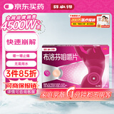 芬必得 布洛芬咀嚼片 0.2g*10片 退烧抗炎 用于缓解轻至中度疼痛 缓解痛经牙痛头痛神经痛肌肉痛关节痛