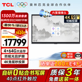 TCL98英寸会议平板一体机触摸屏电视电子白板无线投屏教学商用显示办公4+64G带摄像头98V50EPro
